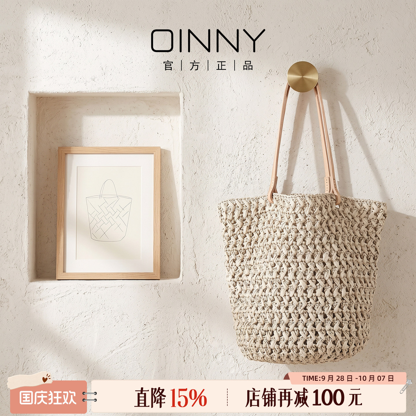 【夏季上新】Oinny新款早春休闲气质编织水桶包女包单肩包9488
