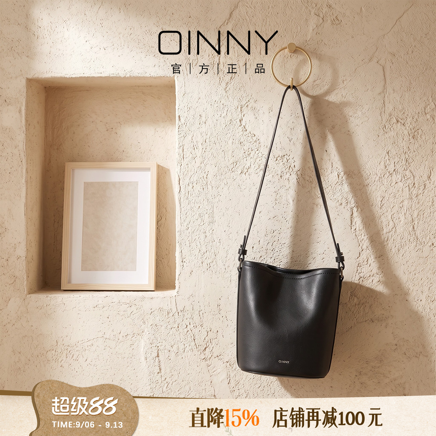 【秋季新款】Oinny2026爆款小众通勤水桶包单肩斜挎包女包1055