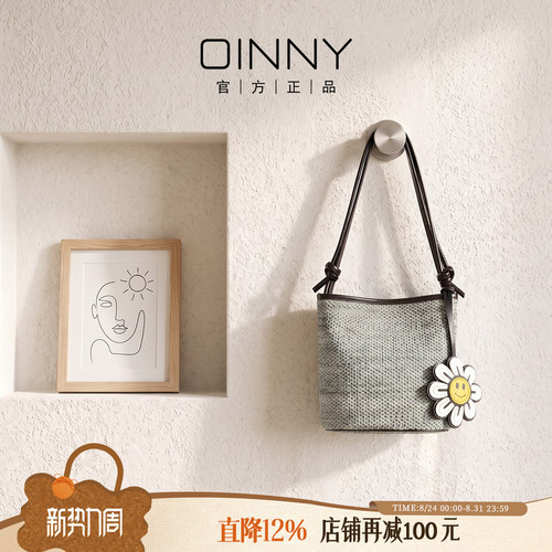 【夏上新】Oinny编织水桶包女小众单肩包通勤包包2026新款1086