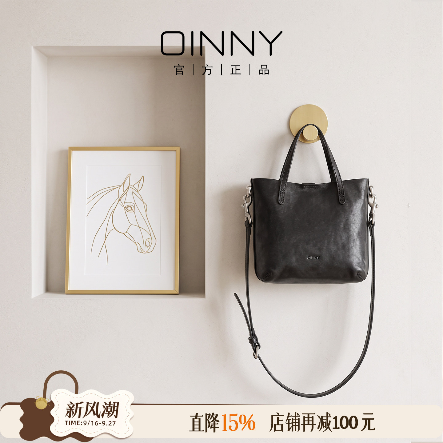 OINNY牛皮托特包单肩手提包女包