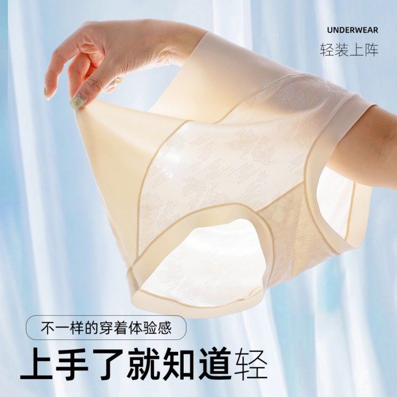 国风无痕提花轻奢高弹收腹内裤 女 高腰大码抑菌提臀女士三角,女士内衣/男士内衣/家居服,男三角内裤,淘宝优惠券,粉丝福利购,淘宝优惠卷