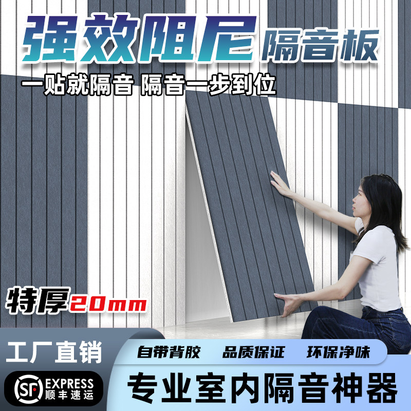 自粘聚酯纤维隔音棉 强化隔音墙贴 雅欣吸音板 家用房间隔音棉