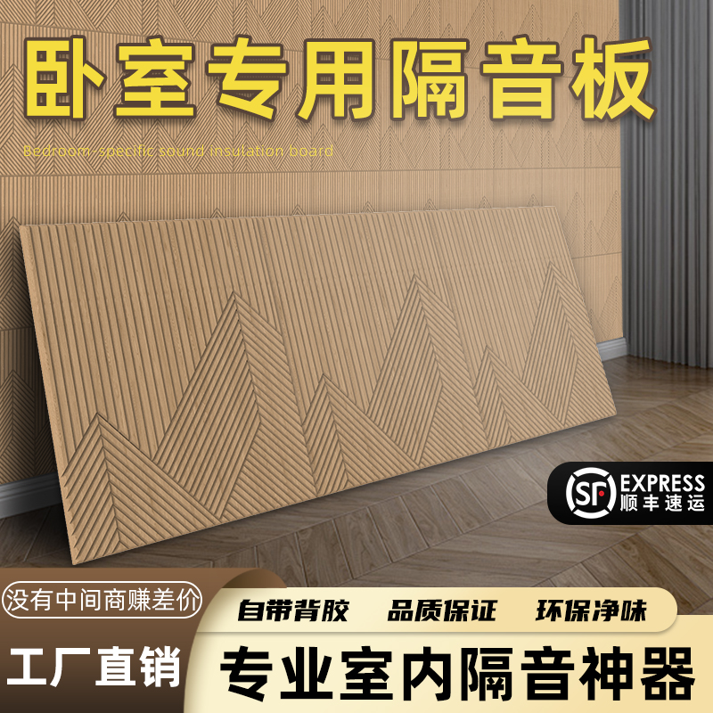 聚酯纤维吸音板隔音板隔音棉墙体房间室内卧室家用墙面超强消音板