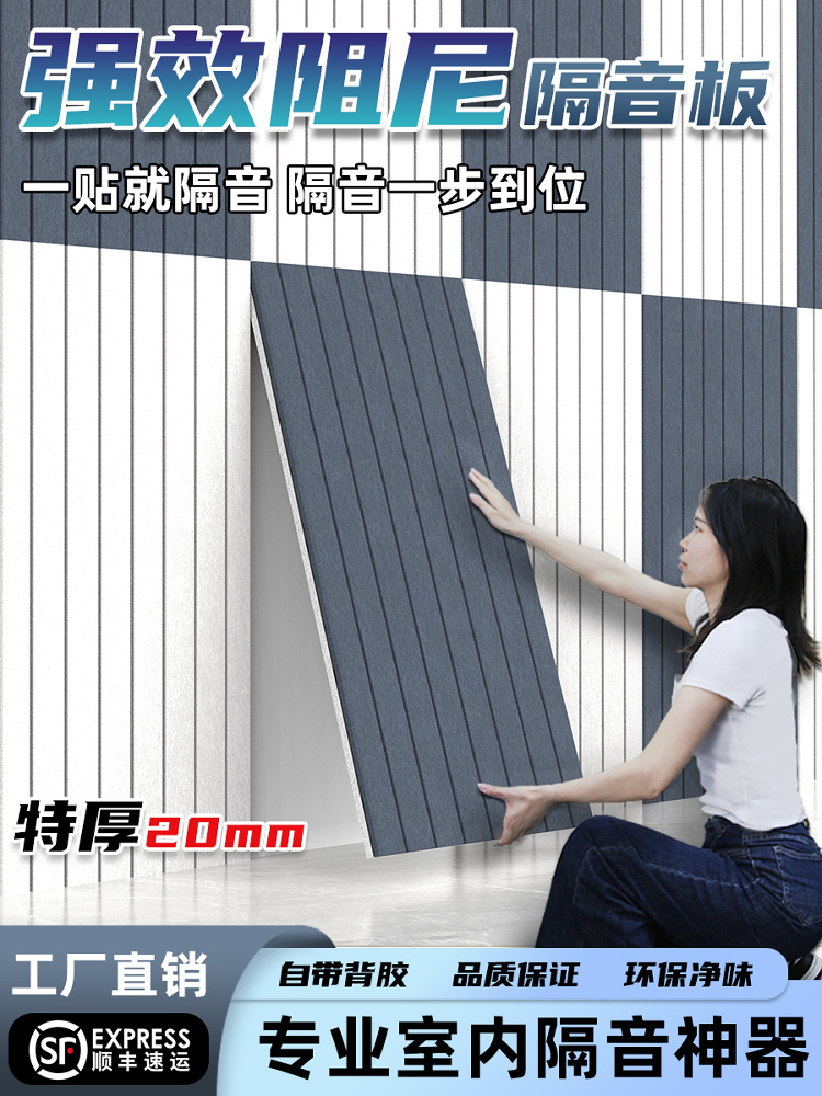 阻尼吸音板聚酯纤维隔音板超强隔音棉自粘墙贴房间隔音棉卧室家用
