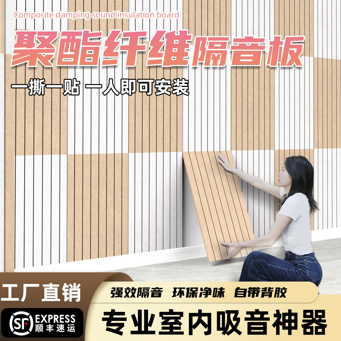 聚酯纤维隔音板隔音棉吸音板卧室房间录音棚超强消音棉墙贴自粘