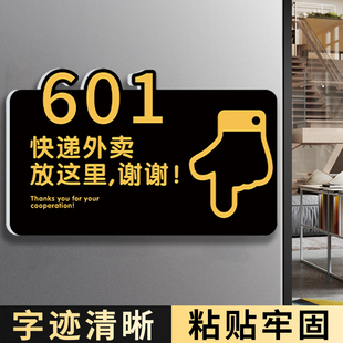 外卖放门口提示牌温馨指示牌快递放这里创意家用门牌号请按门铃敲