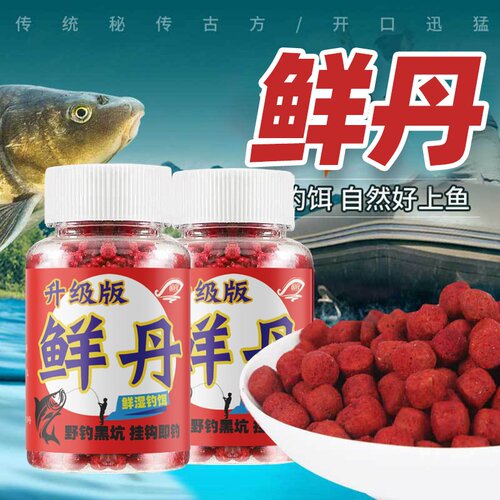 鲜丹懒人颗粒饵鲫鲤草鳊青淡水鱼野钓黑坑竞技鲜湿钓鱼饵料