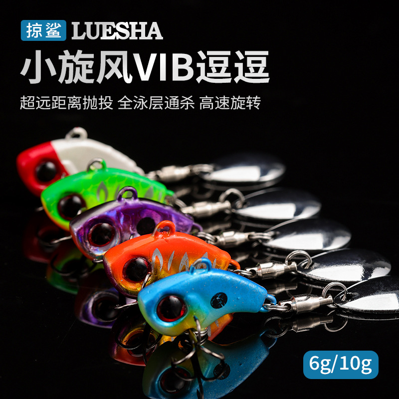 掠鲨|微物vib小旋风带亮片套装金属饵沉水路亚饵铁板假饵翘嘴