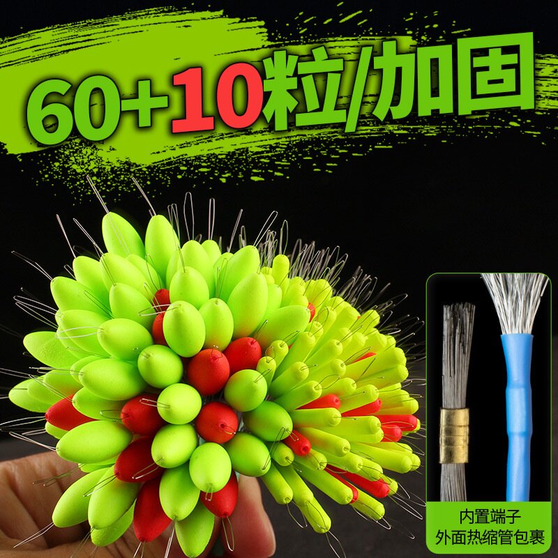 傲湖七星漂散漂浮漂豆60+10粒不吃水cva材质散装小配件醒目鱼漂