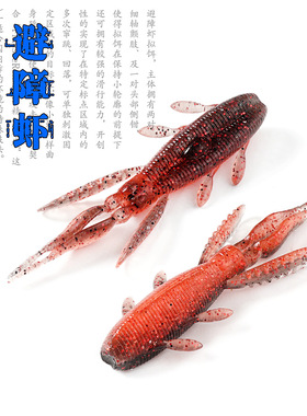 SUNMILE新款避障虾7cm沉水虾路亚软饵鲈鱼鳜鱼软虫无铅倒钓假饵