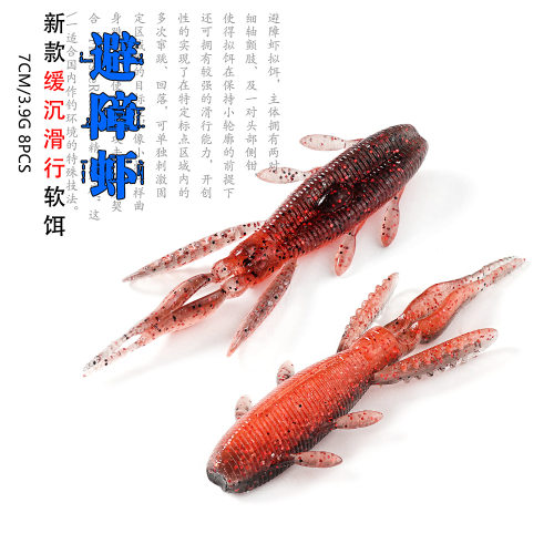 SUNMILE新款避障虾7cm沉水虾路亚软饵鲈鱼鳜鱼软虫无铅倒钓假饵