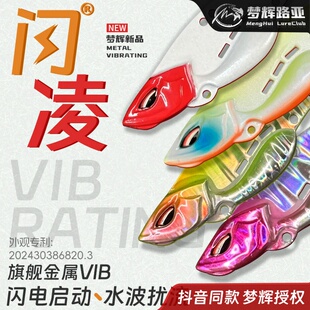 梦辉闪凌新款VIB铅包铜材质4倍加强短柄钩钓翘嘴海鲈鳡鱼路亚饵