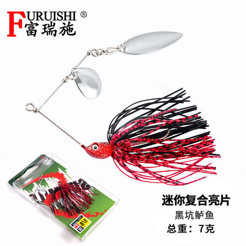富瑞施迷你旋转复合亮片7g胡须佬路亚饵水面拖拉机黑坑鲈鱼鳜鱼
