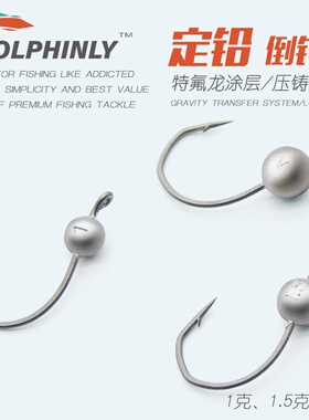 竞技微铅倒钓钩inch wacky铅头钩短钩柄插铅黑坑面条虫鲈鳜鱼