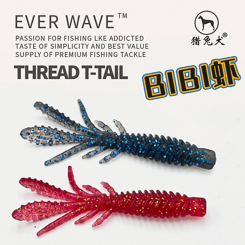 蛙人bb虾内德ned浮水虾假饵黑坑软虫路亚饵加盐超强鳜鱼鲈鱼