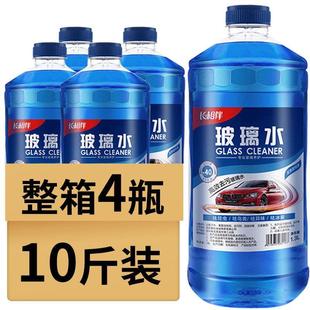 4大桶一箱汽车冬季 通用油膜去除剂 玻璃水防冻夏季 雨刮水镀膜四季