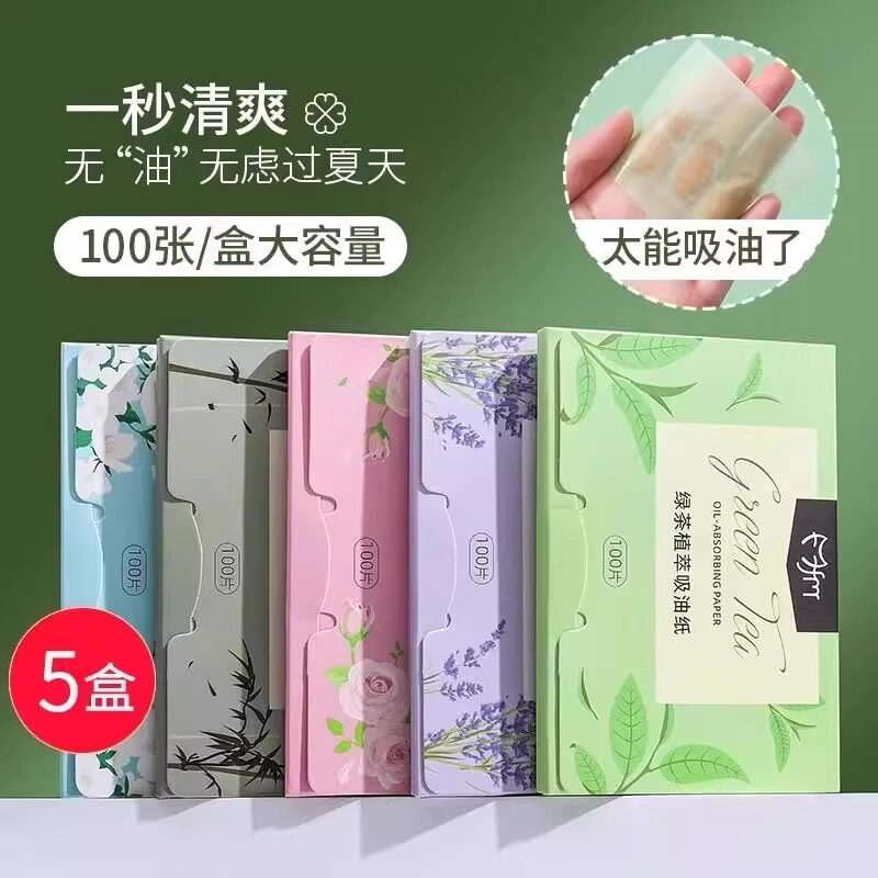 吸油纸面部控油化妆女春夏清爽可携式香氛去油纸面纸脸部清洁男士