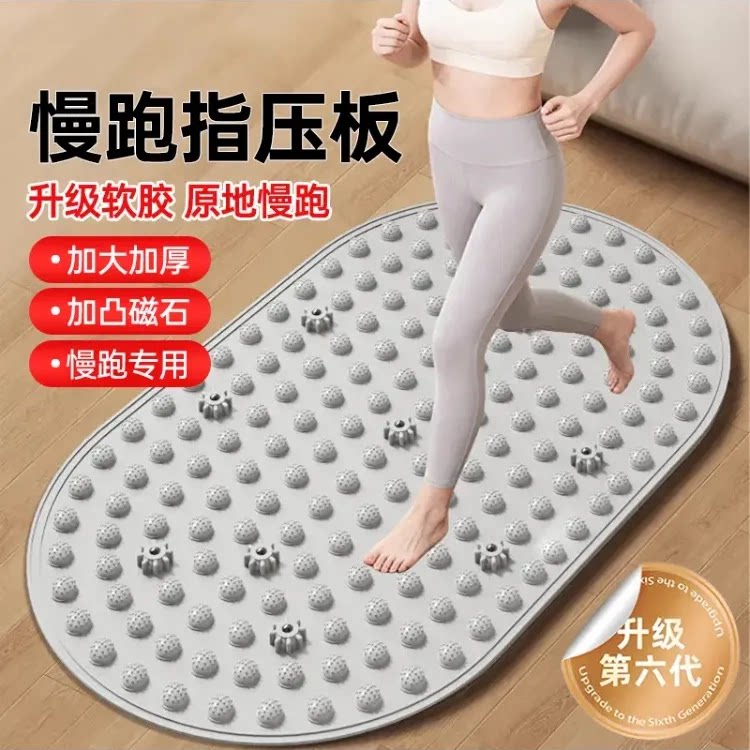 液态实心真耐踩软胶指地板压板足底按摩超慢跑家用脚垫趾指压板