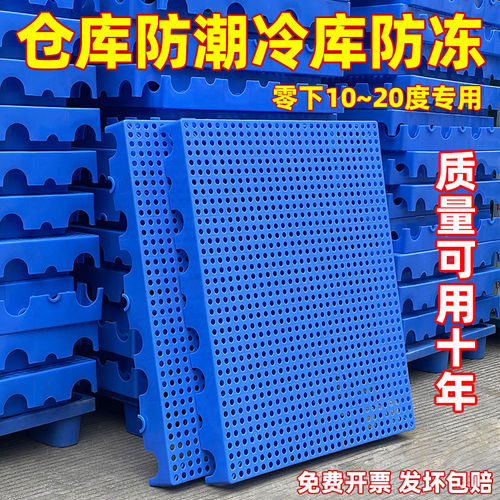 防潮垫板塑料板物流垫板胶卡板冷藏库地台板塑胶托盘货物防潮垫仓