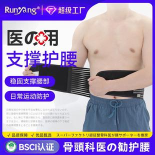 透气网状松紧可调节保健护腰康复固定 润扬绑带加压运动护腰带薄款