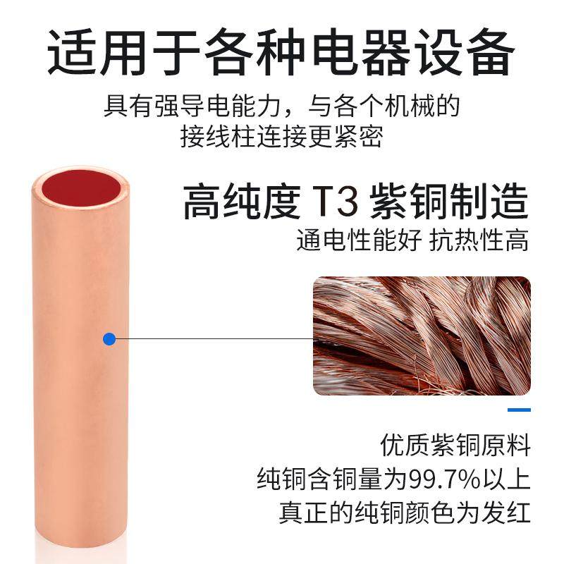 国标A级GT16/35/70/95/185/240镀锡铜管端子电线缆对连接管直接管,电子/电工,接线端子,淘宝优惠券,粉丝福利购,淘宝优惠卷