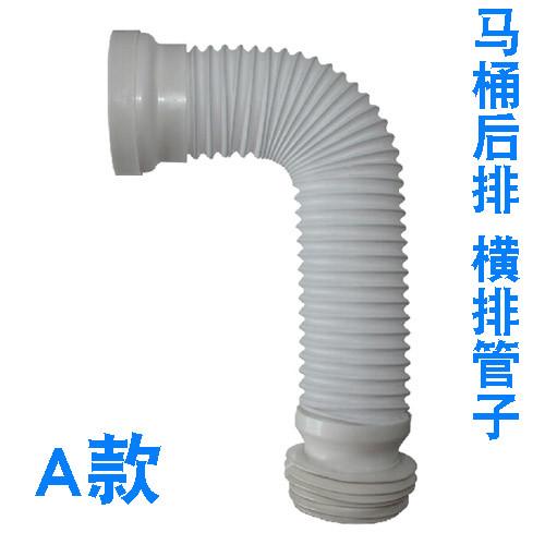 马桶后排管/排水管/侧排管 墙排 坐便器/马桶 下水排污管马桶配件