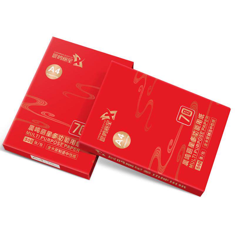 晨鸣丽星A4打印纸70g打印复印纸整箱包邮 白纸草稿纸办公用纸