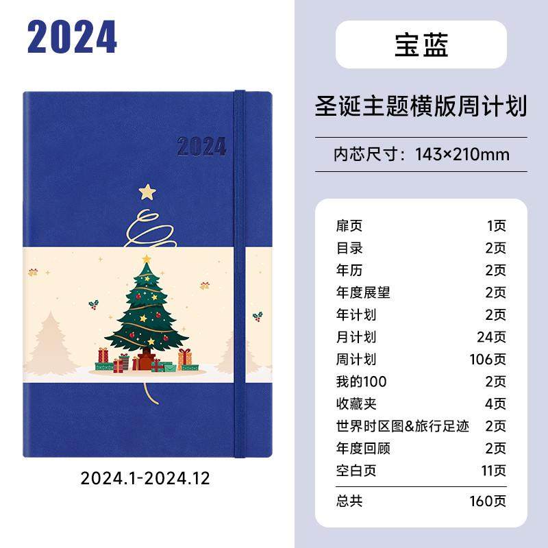 软面2024薄本效率手册一周每日手帐本时间管理一页日程计划本笔记,文具电教/文化用品/商务用品,手帐/日程本/计划本,淘宝优惠券,粉丝福利购,淘宝优惠卷