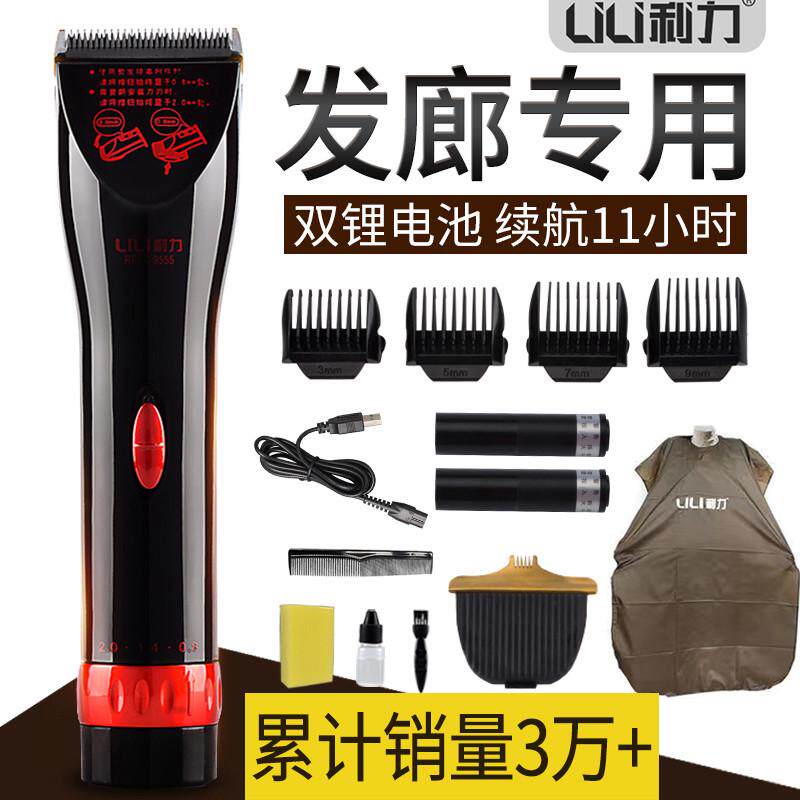 推子理发器专业发廊店剃头发神器用大人自己剪美发师专用电推剪