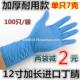 加长加厚一次性丁腈丁晴手套橡胶乳胶手套PVC防油耐酸碱机械工业