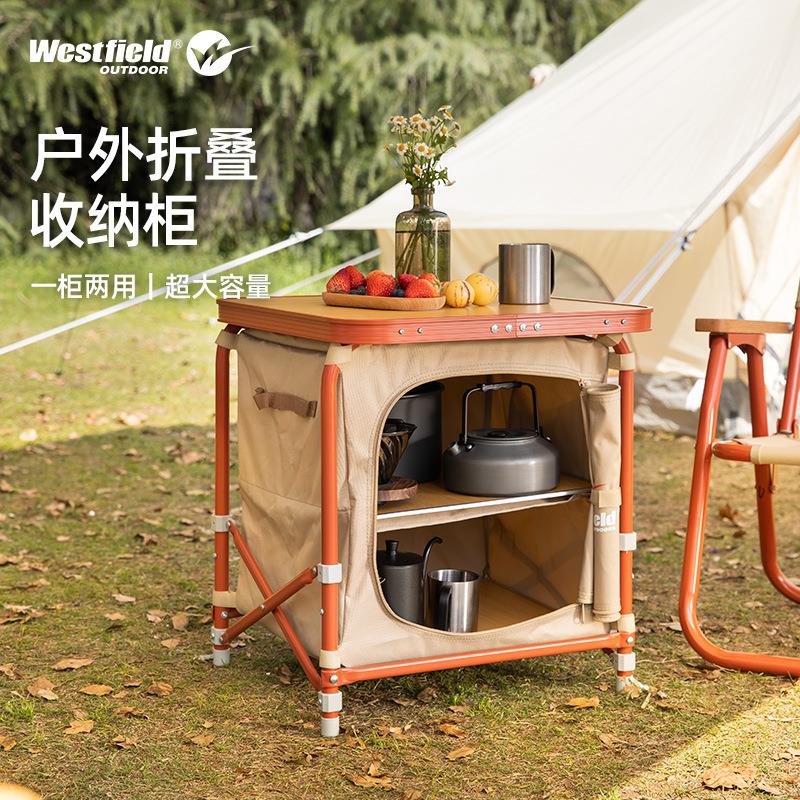 我飞露营收纳箱折叠箱储物柜折叠桌户外烧烤野炊多功能便携杂物箱