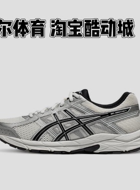 ASICS亚瑟士男鞋复古越野跑步鞋缓震透气轻便运动跑步鞋T8D4Q