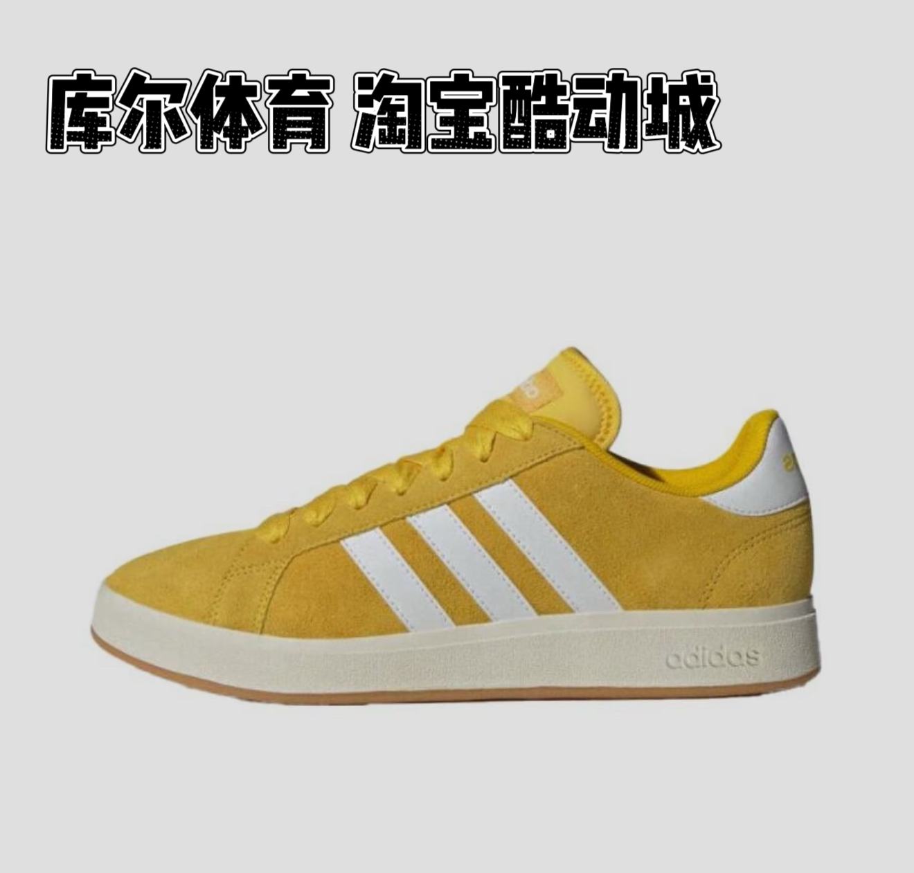 adidas Grand Court Base 00s防滑耐磨轻运动板鞋IH6188