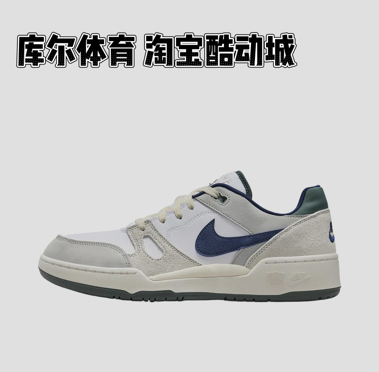 Nike耐克Full Force男子低帮舒适百搭减震耐磨防滑板鞋FZ3595-100