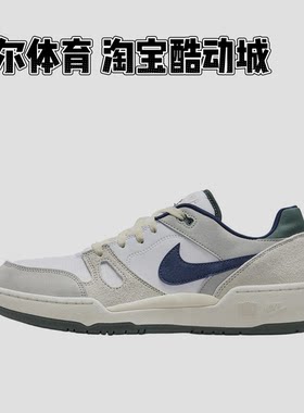 Nike耐克Full Force男子低帮舒适百搭减震耐磨防滑板鞋FZ3595-100
