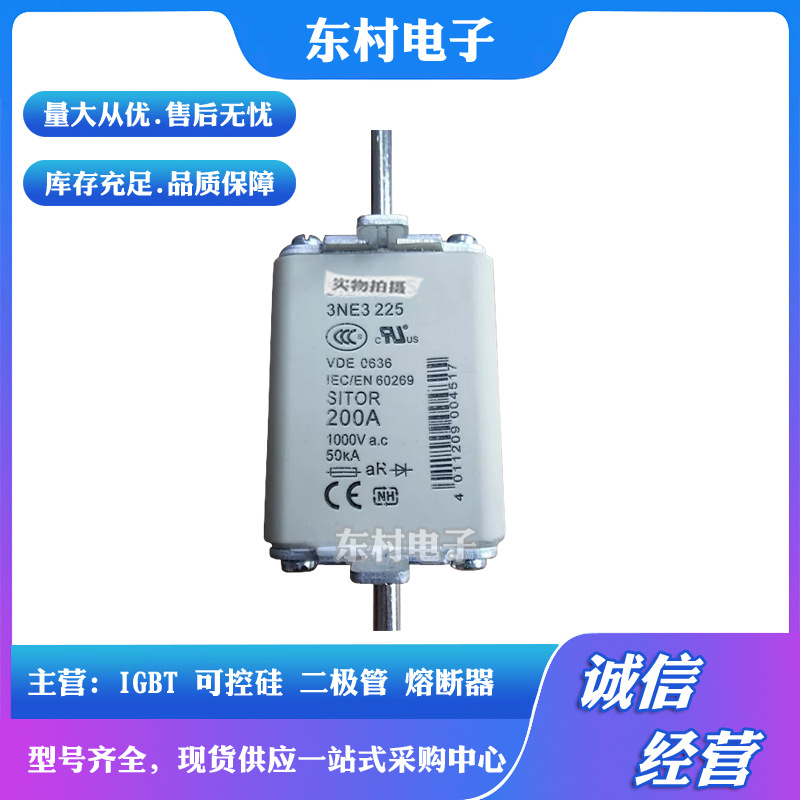 全新3NA3340 3NA3342 3NA3344熔断器现货