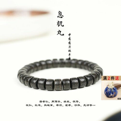 【息肌丸】中式古法手工制作男女合香珠5*8mm中香药片珠手链