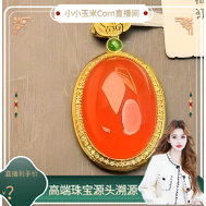 【源头高端珠宝节】南红玛瑙，18k金如意款吊坠，H13810A12667