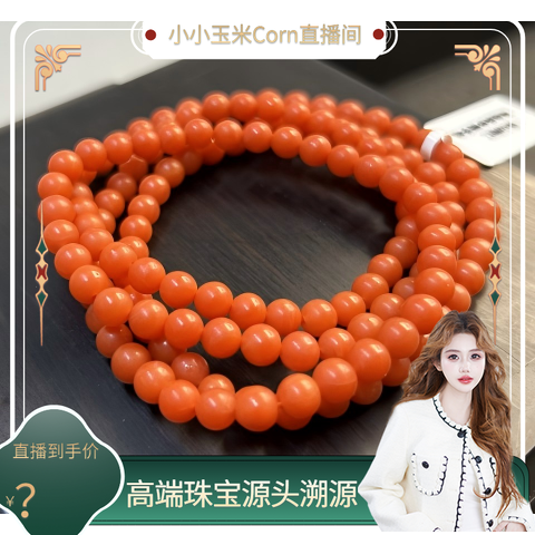 【源头高端珠宝节】南红玛瑙，保山南红多圈手串，H0542A3000