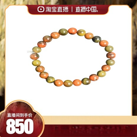 【直播中国】包浆南红手串
