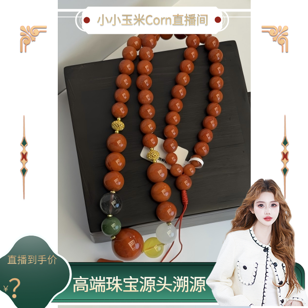 【源头高端珠宝节】南红玛瑙，s925银DIY项链，H0326A5000