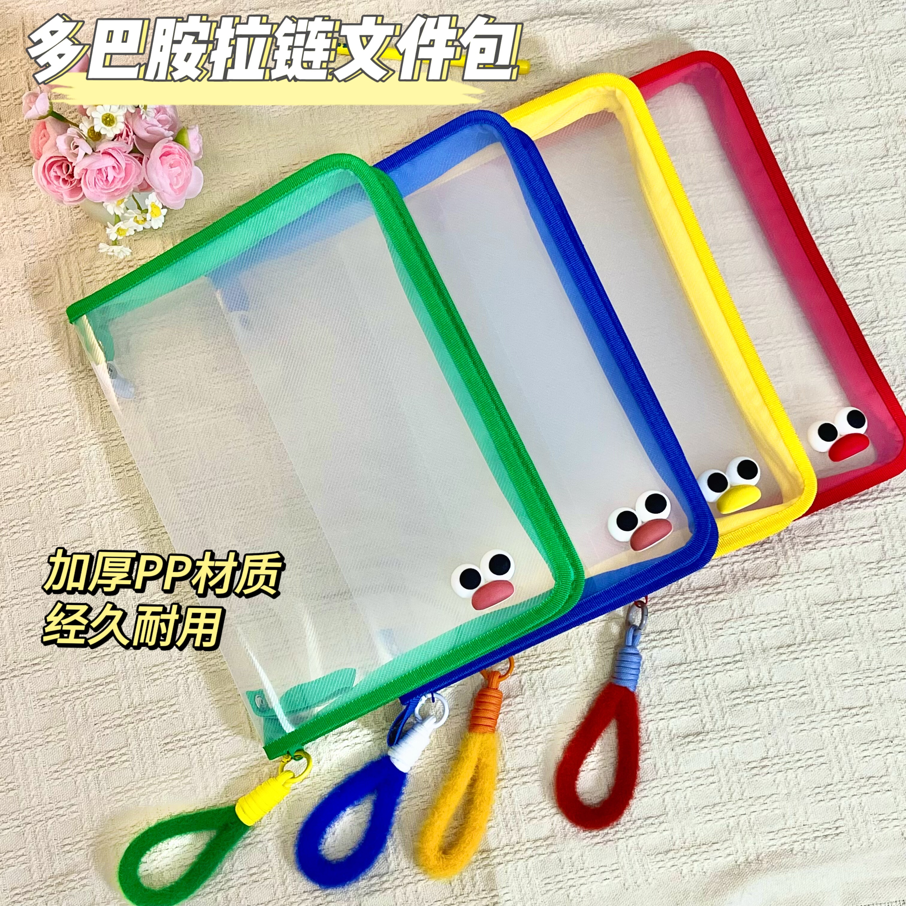 TRANBO全标上课通勤A4透明文件袋