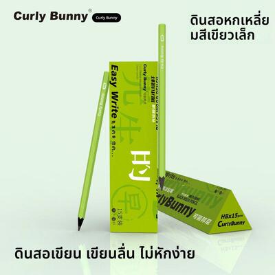Curly Bunn小绿杆黑木铅笔HB小学生一二年级书写练字2B铅笔