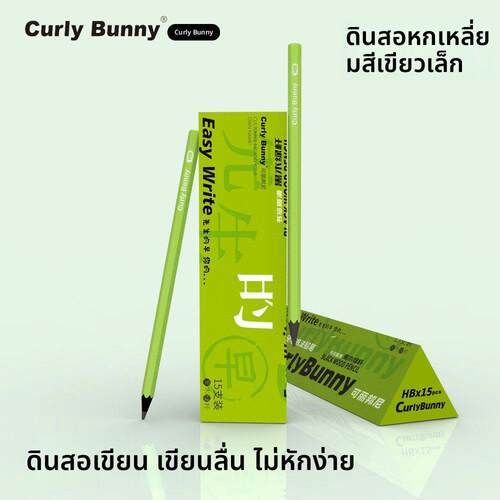 Curly Bunn小绿杆黑木铅笔HB小学生一二年级书写练字2B铅笔