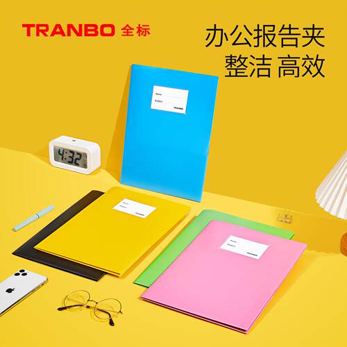 Tranbo/全标文件夹小学生专用试卷a3试卷收纳蓝色a4奖状收集册