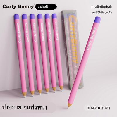Curly Bunny 净字橡皮笔精准擦字易擦成线橡皮橡皮擦干净擦笔橡皮