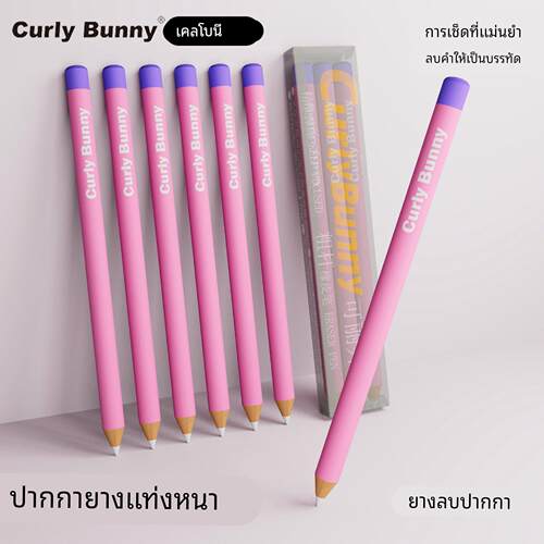 Curly Bunny 净字橡皮笔精准擦字易擦成线橡皮橡皮擦干净擦笔橡皮