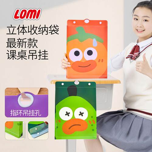 LOMI/豪代立体PP双纽扣文件袋试卷科目分类收纳袋学生竖式挂书袋
