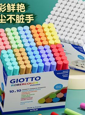 意大利Giotto无尘粉笔无毒教师用黑板报专用彩色粉笔带笔套鲜艳家