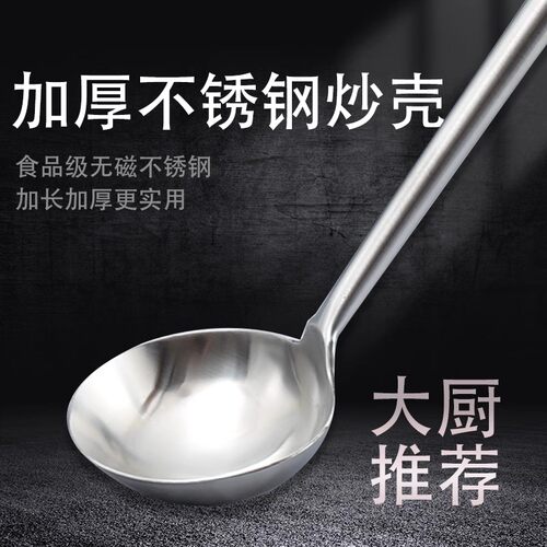 不锈钢炒勺大厨专用炒菜勺子大号汤勺长柄锅铲商用打粥勺厨房